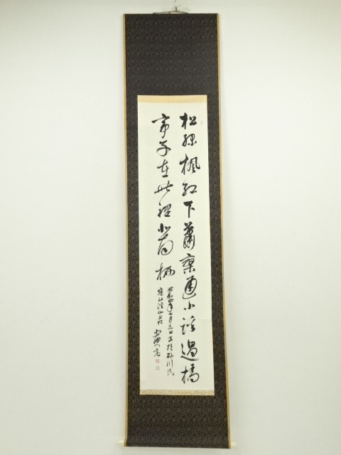 JAPANESE HANGING SCROLL / HAND PAINTED / CALLIGRAPHY 